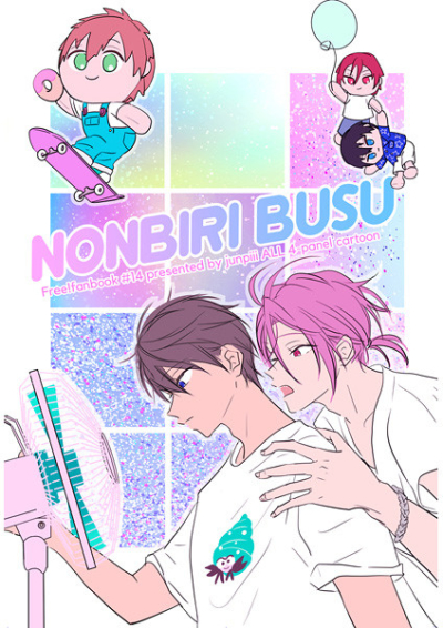 NONBIRI BUSU