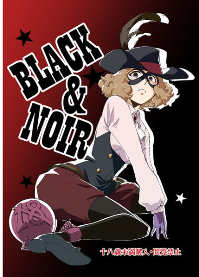 BLACK & NOIR