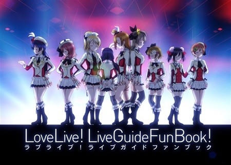 LoveLive! LiveGuideFunBook!