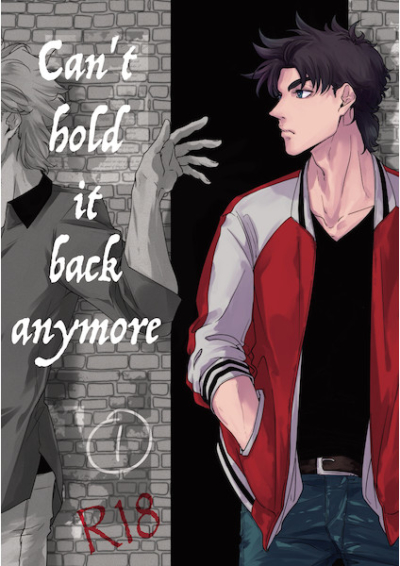Cant Hold It Back Anymore