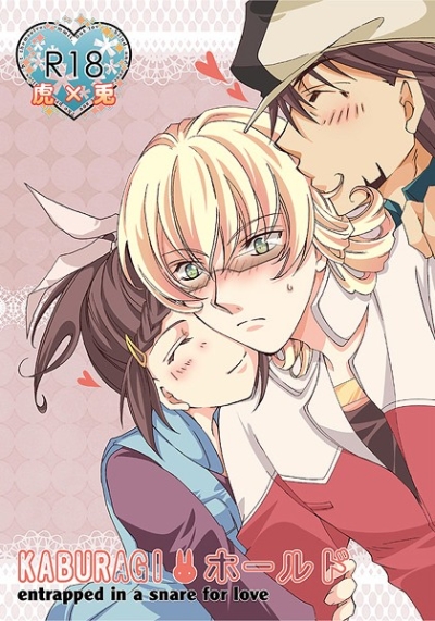 KABURAGI Horudo