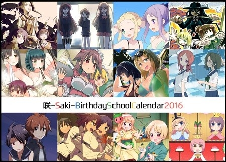 咲-Saki-BirthdaySchoolCalendar2016