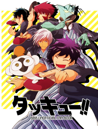 Takkyu