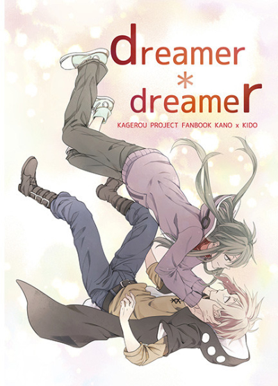 dreamer * dreamer