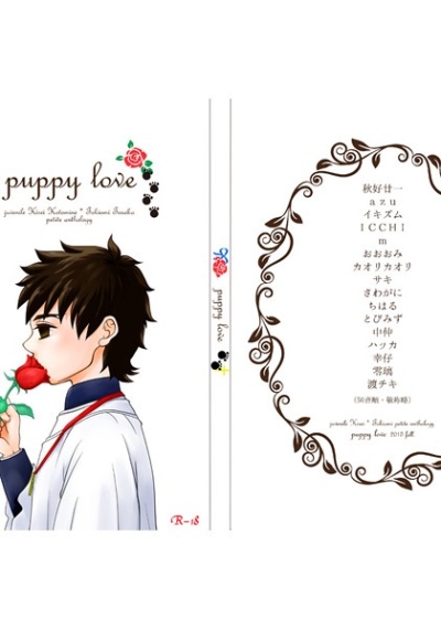 Shounen Ki Rei Toki Shin Puchiansoroji Puppy Love