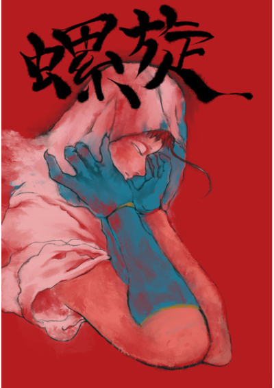 Rasen Uzu