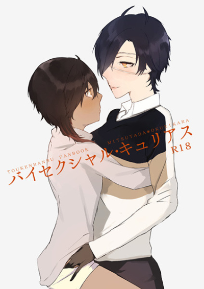 Baisekusharukyuriasu