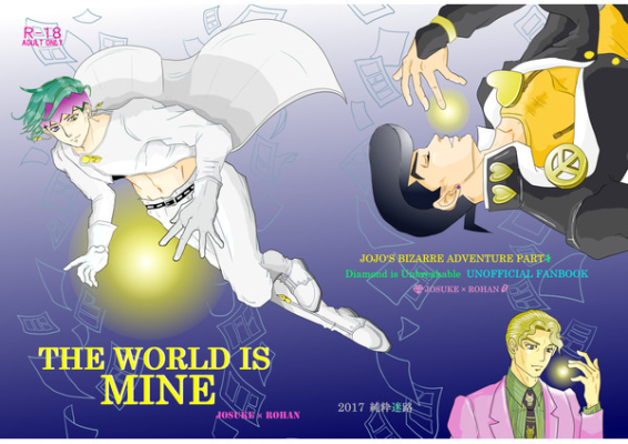 THE WORLD IS MINE