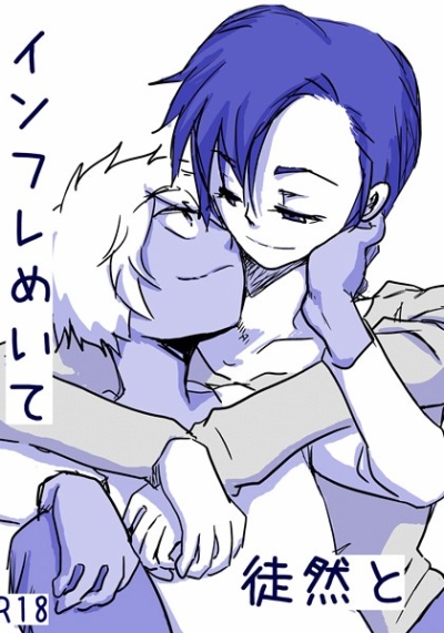 インフレめいて徒然と