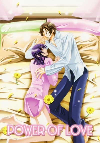POWER OF LOVE