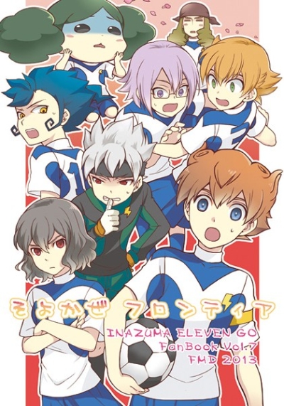 Soyokaze Furonteia