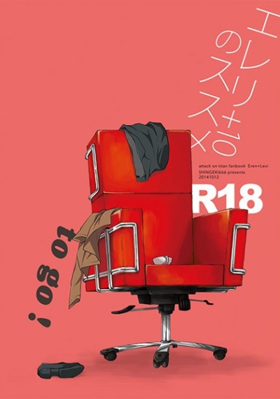 Ereri 10 No Susume To Go