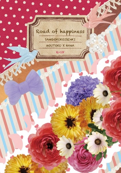 Road of happiness