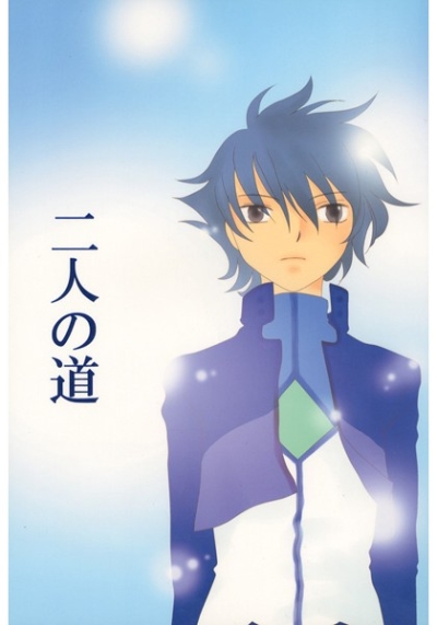 Futari No Michi