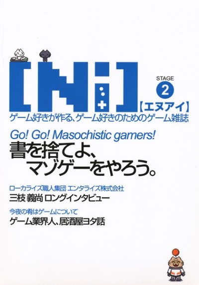 [Ni]STAGE2