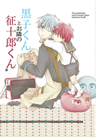 Kuroko Kuntoo Tonari No Sei Juurou Kun