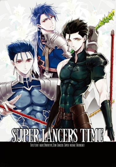 SUPER LANCERS TIME