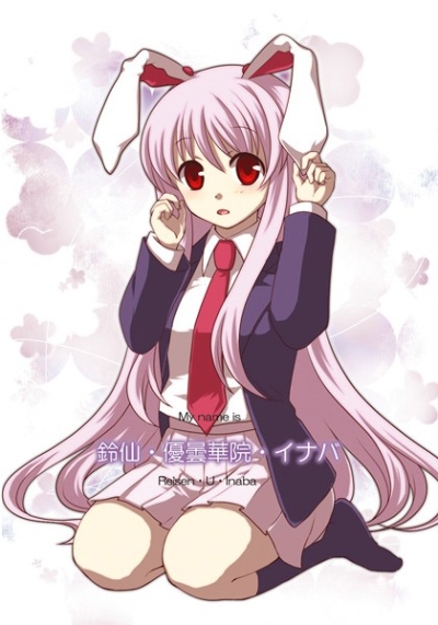 鈴仙・優曇華院・イナバ～My name is Reisen.U.Inaba