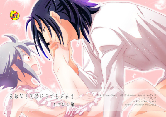 Michi Naru Tenshi Ni Rabu Wo Motome Te Epuron Hen