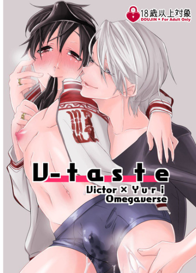 V-taste