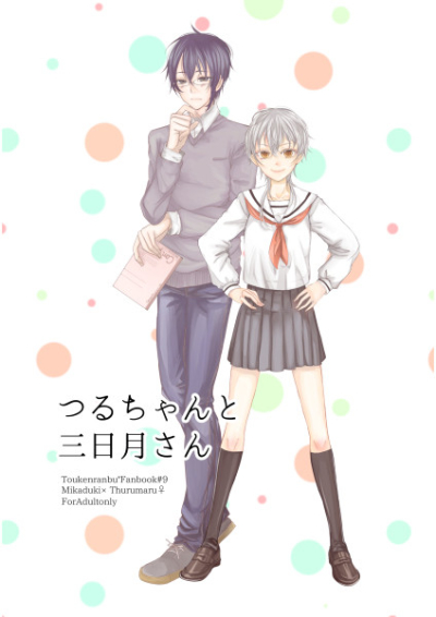 Tsuruchanto Mikazuki San