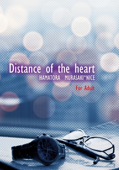 Distance of the heart