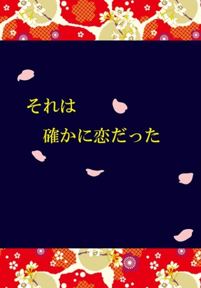 Soreha Tashikani Koi Datta