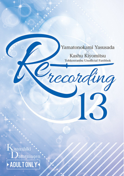Re-recoding13
