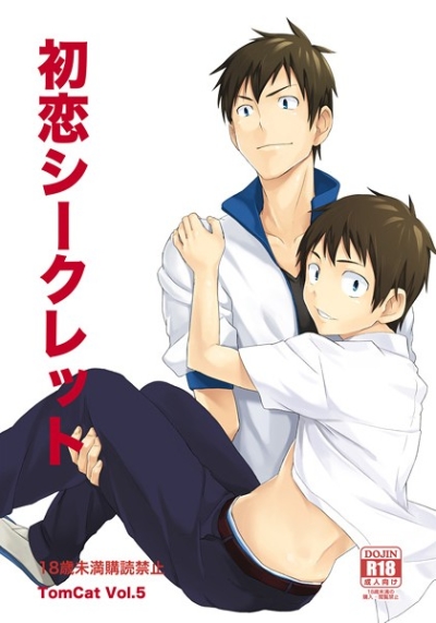 Hatsukoi Shikuretto