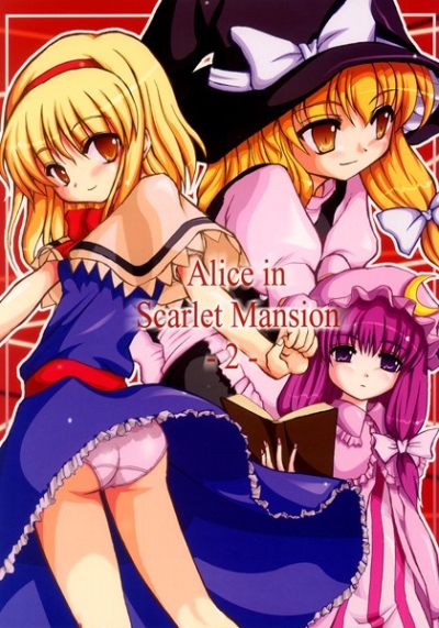 Alice In Scarlet Mansion 2