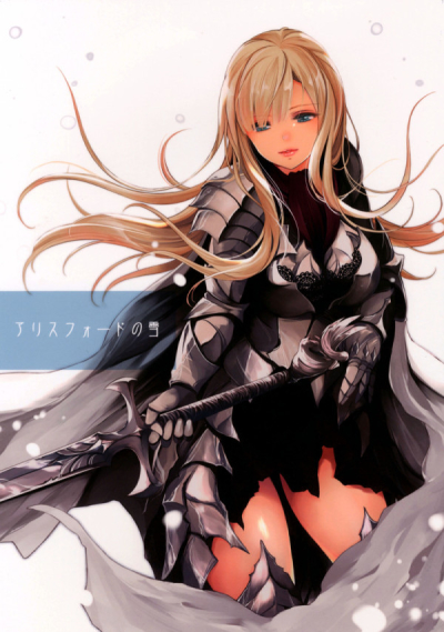 Arisufodo No Yuki