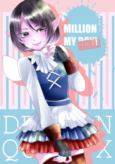 MILLION MY GIRL