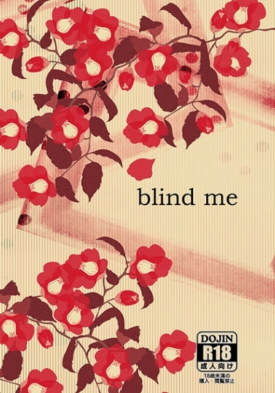 blind me
