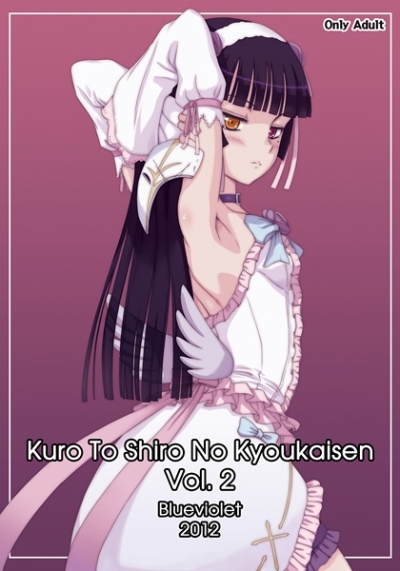 Kuro To Shiro No Kyoukaisen Vol 2