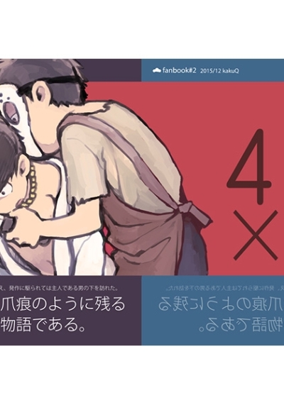 Soreha Tsume Ato Noyouni Nokoru Katsu Ai No Monogatari Dearu