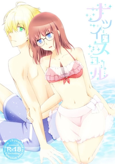 Natsuirosukoru