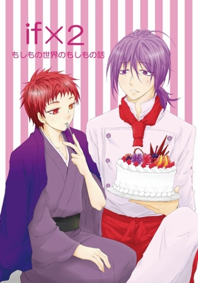 If2 Moshimono Sekai Nomoshimono Hanashi