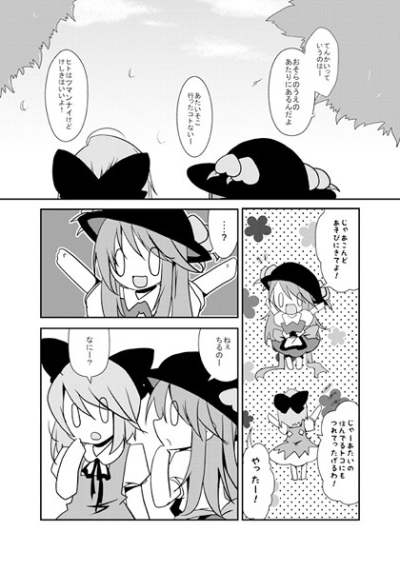 らぶてん+氷