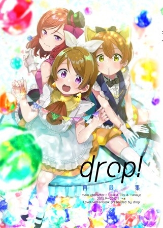 drop!