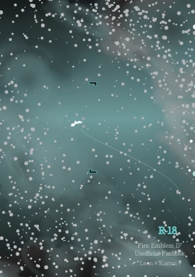 言えないことば