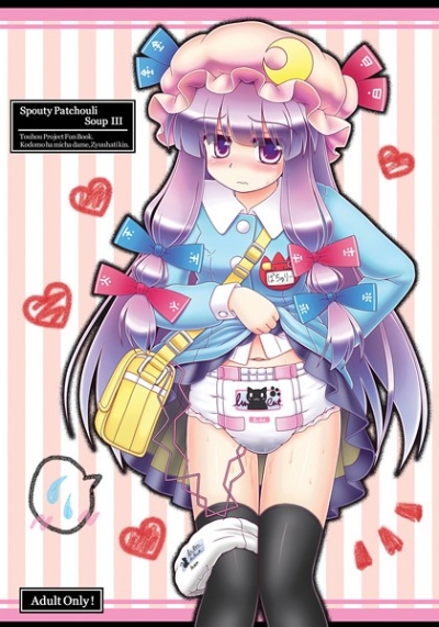 Spouty Patchouli Soup 3