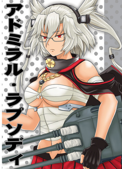 アドミラル・ラプソディ