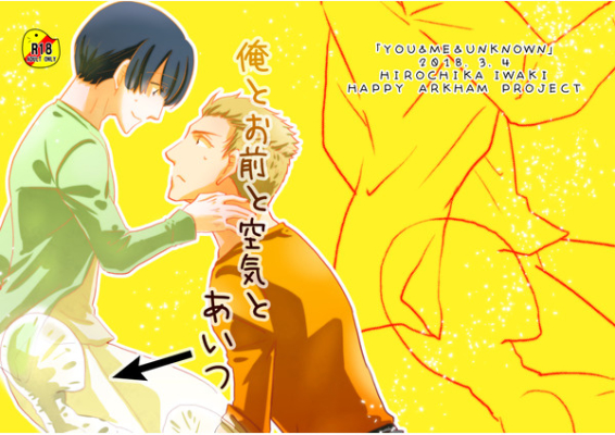 Ore Too Mae To Kuuki Toaitsu