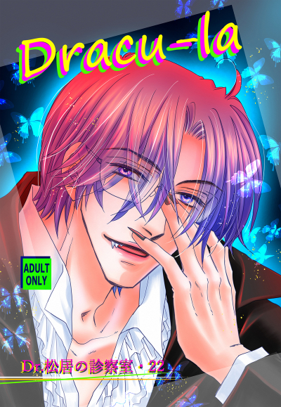 Dracu-la