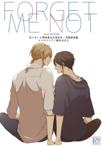 FORGET ME NOT