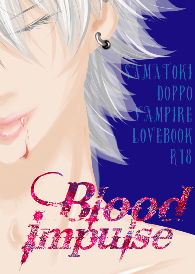 Blood Impulse( Shousetsu )