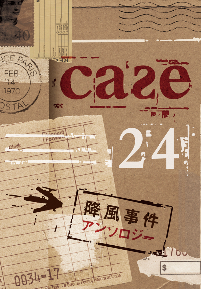 Kou Kaze Jiken Ansoroji Case:24