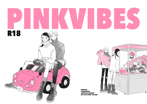 PINKVIBES