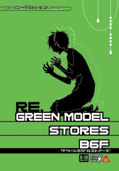 RE. GREEN MODEL STORES B6F