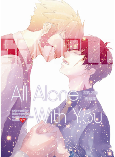 All Alone With You